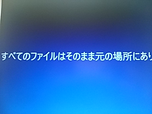 f:id:danmanjp:20160601144414j:plain すべてのファイルはそのまま