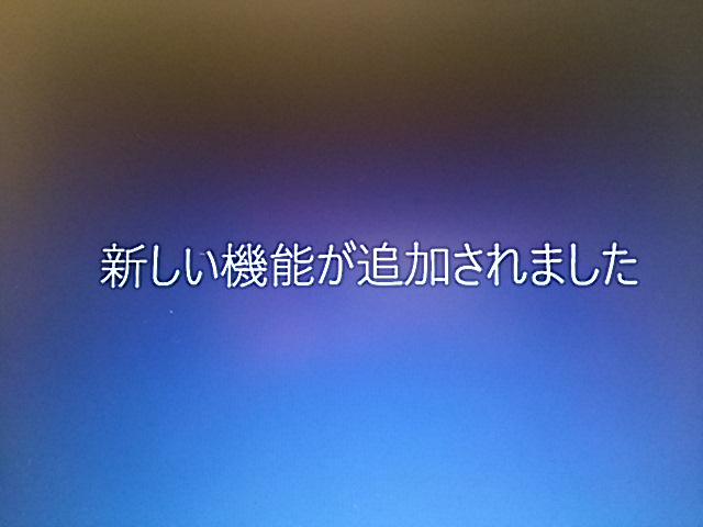 f:id:danmanjp:20160601144508j:plain 新しい機能が追加されました