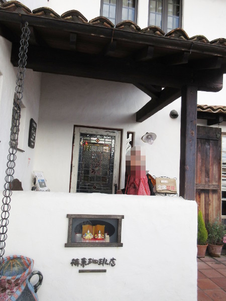 待夢珈琲店