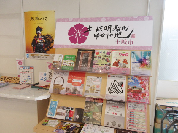 【土岐市】道の駅 志野・織部