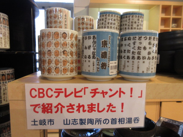【土岐市】道の駅 志野・織部