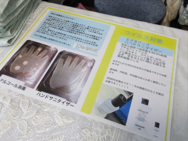 第5回 トキうらマーケット