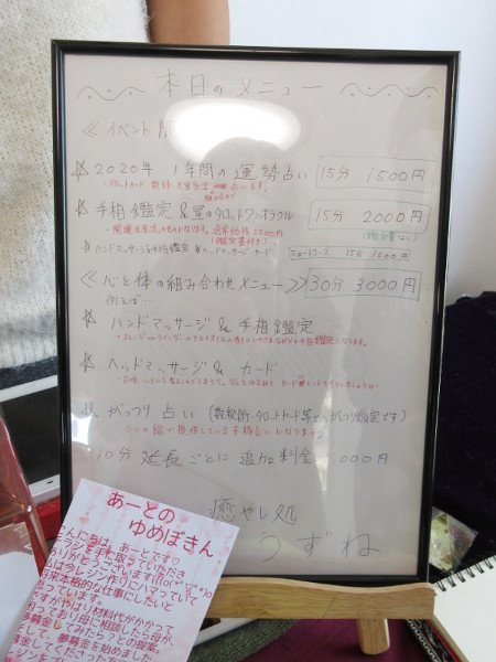 第5回 トキうらマーケット