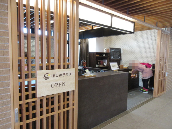 土岐市役所の中に2月3日オープン ほしのテラス わたなべまこのこと