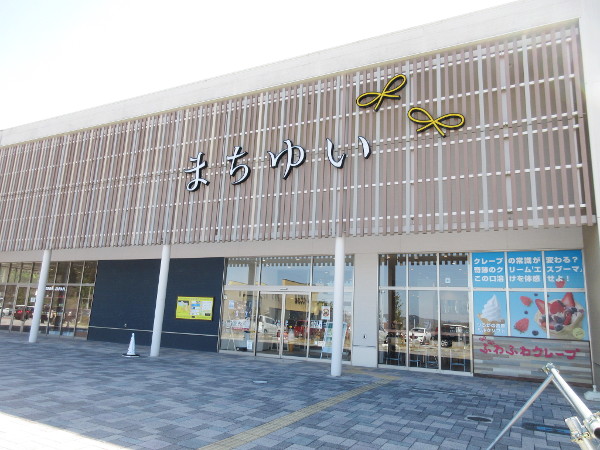 【土岐市】まちゆい