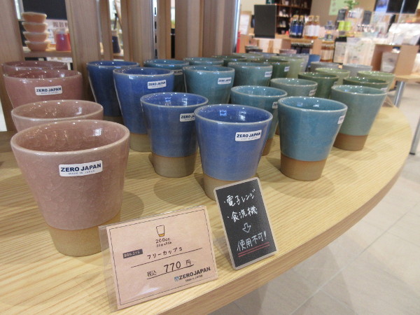 【土岐市】まちゆい