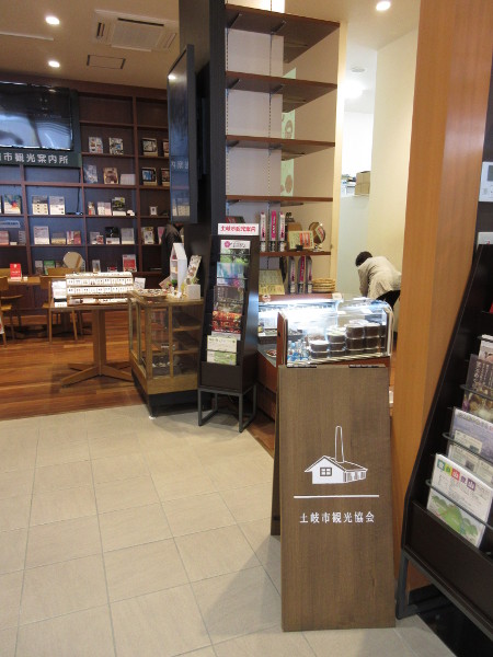 【土岐市】まちゆい