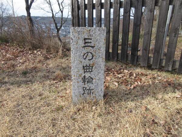 【土岐市】高山城跡