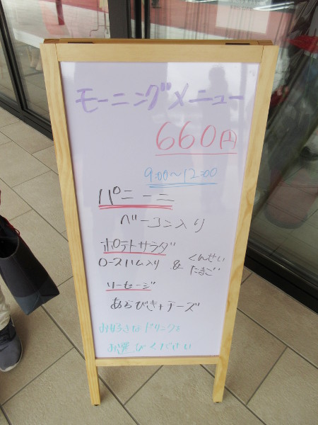 【瑞浪市】ボーノポークハム工房 瑞浪