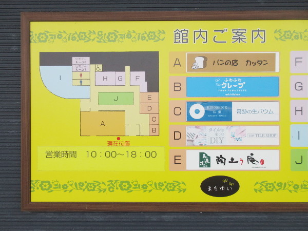 【土岐市】パンの店 カッタン 2号店が8月9日にOPEN