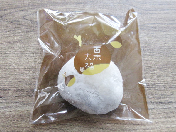 陶都菓匠 虎渓 一粒栗大福