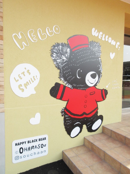 【土岐市】よりみちの宿
