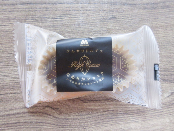 モスバーガー ひんやりドルチェ なめらかショコラ ハイカカオチョコレート使用