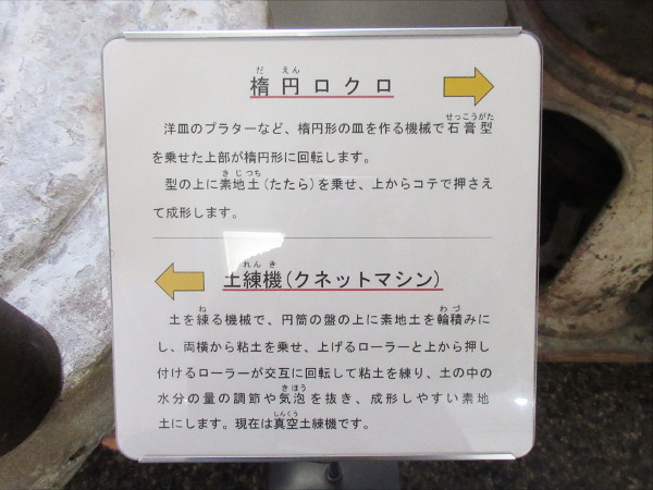 【瑞浪市】瑞浪市陶磁資料館(常設展示)