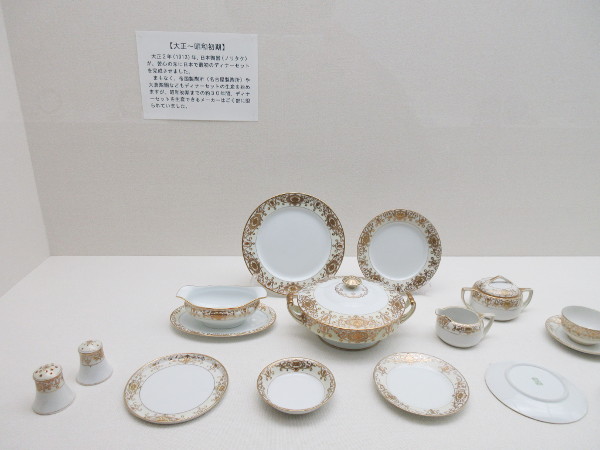 【瑞浪市】瑞浪市陶磁資料館（特別展・煌めきの洋食器）