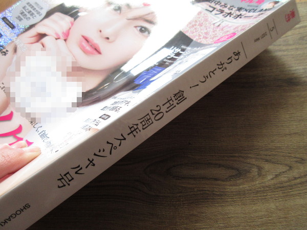 美的5月号にかんきつだんめん図鑑の広告が掲載されました