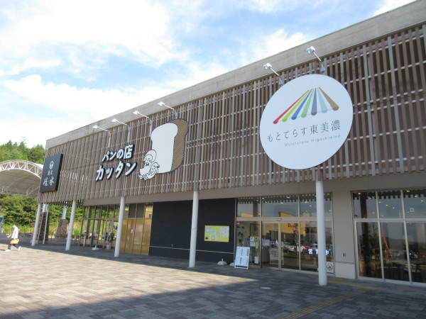 【土岐市】もとてらす東美濃
