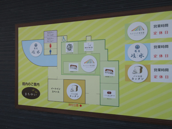 【土岐市】もとてらす東美濃