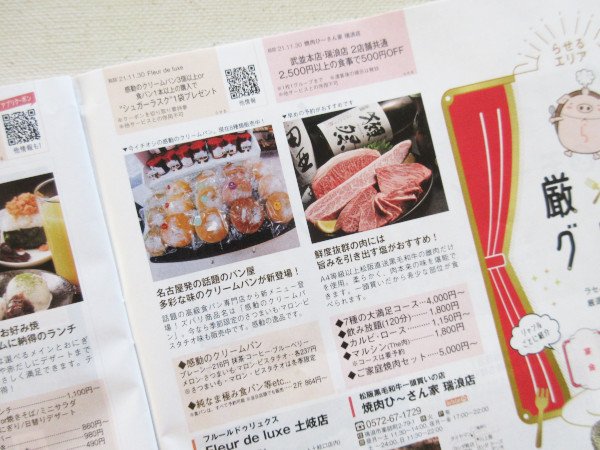 【土岐市】高級食パン専門店 フルールドゥリュクス 土岐店