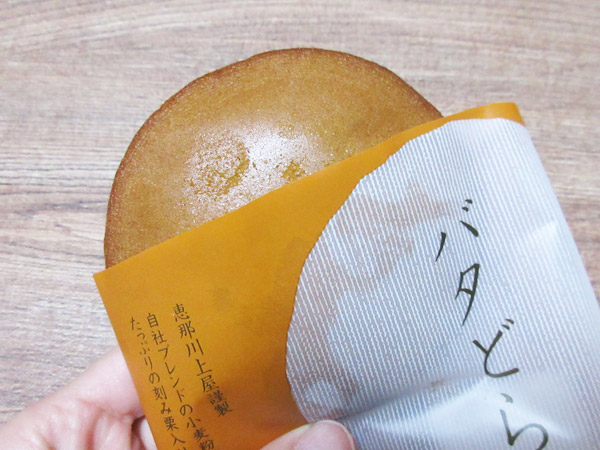 恵那川上屋 バタどら