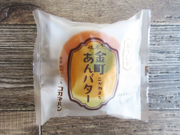 コガネパン 岐阜金町あんバター ほうじ茶
