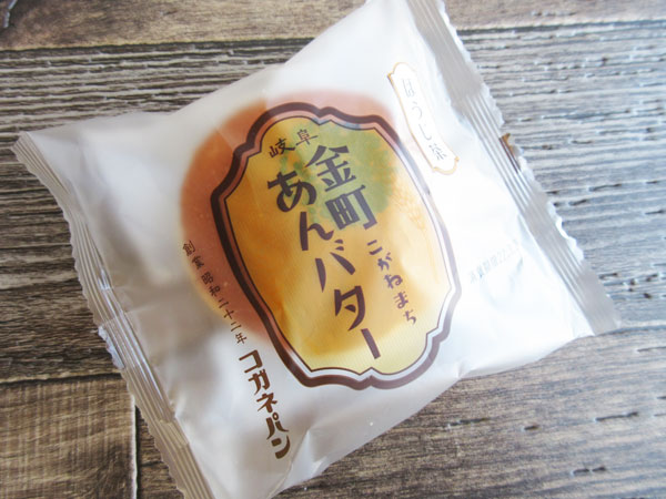 コガネパン 岐阜金町あんバター ほうじ茶