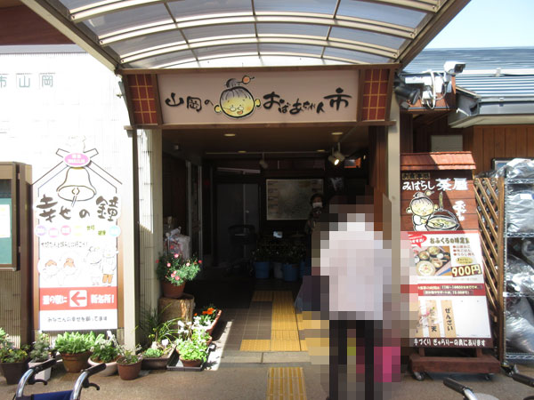 【恵那市】リニューアルオープンした、道の駅おばあちゃん市・山岡