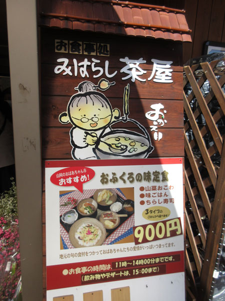 【恵那市】リニューアルオープンした、道の駅おばあちゃん市・山岡