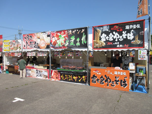 【土岐市】第46回 土岐美濃焼まつり