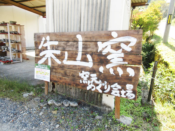 【土岐市】駄知どんぶりまつり2022に行ってきました