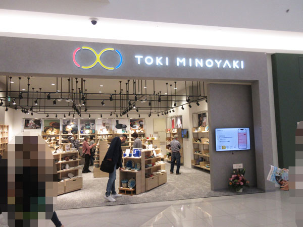 【土岐市】TOKI MINOYAKI イオンモール土岐店