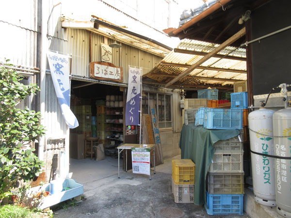 【土岐市】下石窯元めぐり2022