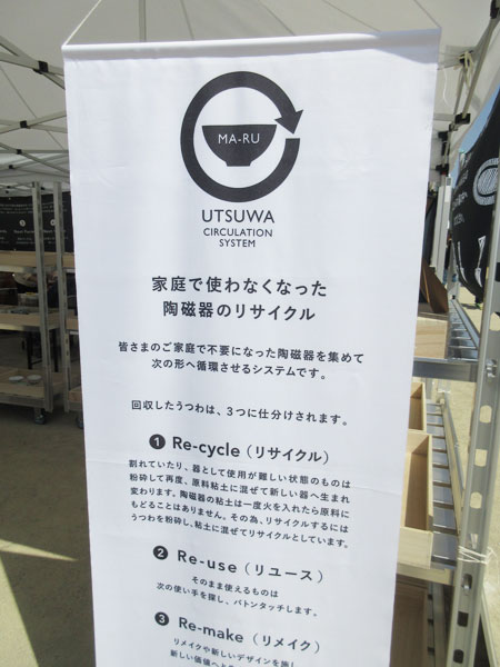 【土岐市】セラミックバレークラフトキャンプ 土岐