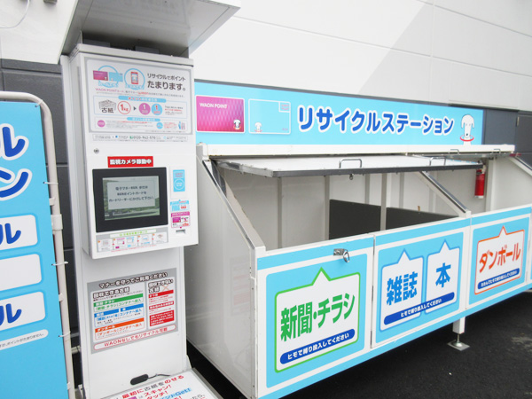 イオンモール土岐のリサイクルステーションで資源回収