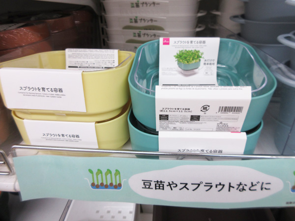 100均で買える家庭菜園に便利な道具はコレ