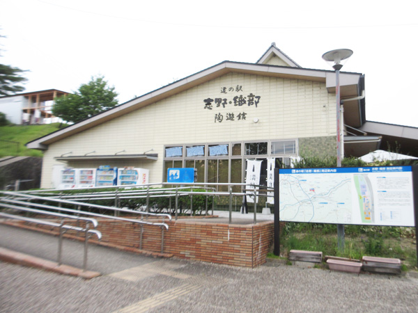 【土岐市】道の駅 志野・織部
