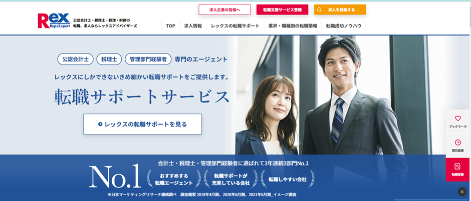 【保存版】経理の転職におすすめの転職エージェント・転職サイト10選 ～オススメしない転職サービスとの違いを徹底比較