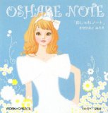 おしゃれノート (WORK×CREATEシリーズ) おしゃれノート (WORK×CREATEシリーズ)