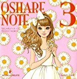 おしゃれノート〈3〉 (WORK×CREATEシリーズ) おしゃれノート〈3〉 (WORK×CREATEシリーズ)