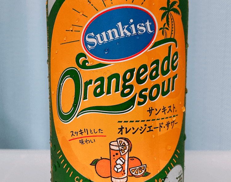 購入レビュー サンキスト オレンジエード サワーはまずい うまい 実際に買って飲んでみた感想 価格ボックス