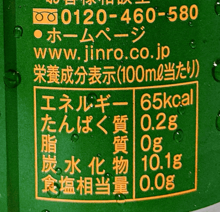 購入レビュー サンキスト オレンジエード サワーはまずい うまい 実際に買って飲んでみた感想 価格ボックス