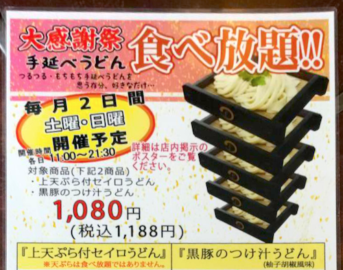 21年最新 味の民芸のクーポン一覧 会計10 割引きjafクーポン トクペイ Jp