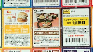21年最新 味の民芸のクーポン一覧 会計10 割引きjafクーポン トクペイ Jp
