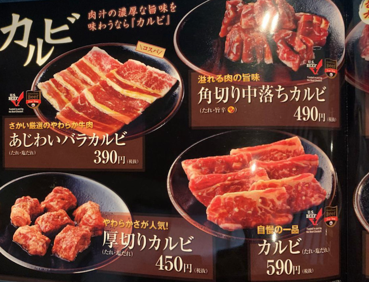 21年最新 焼肉さかいのクーポン一覧 会計15 割引きクーポンあり トクペイ Jp