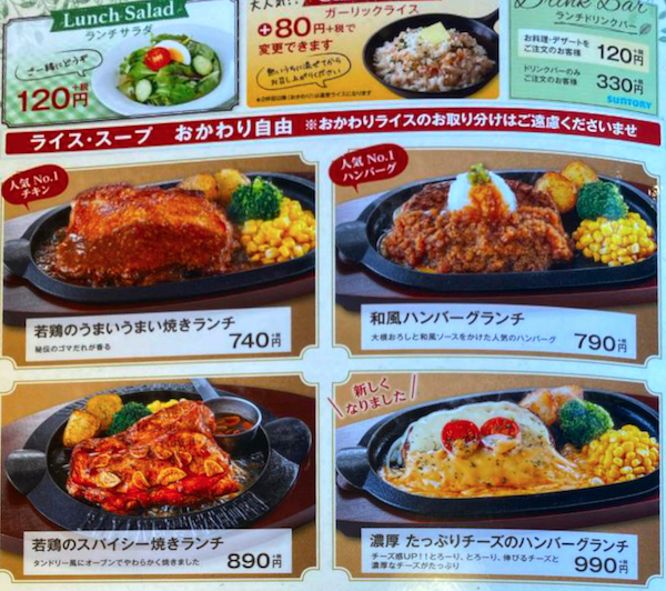 22年最新 フライングガーデンのクーポン一覧 無料ドリンクバー 金券半額cb中止 トクペイ Jp