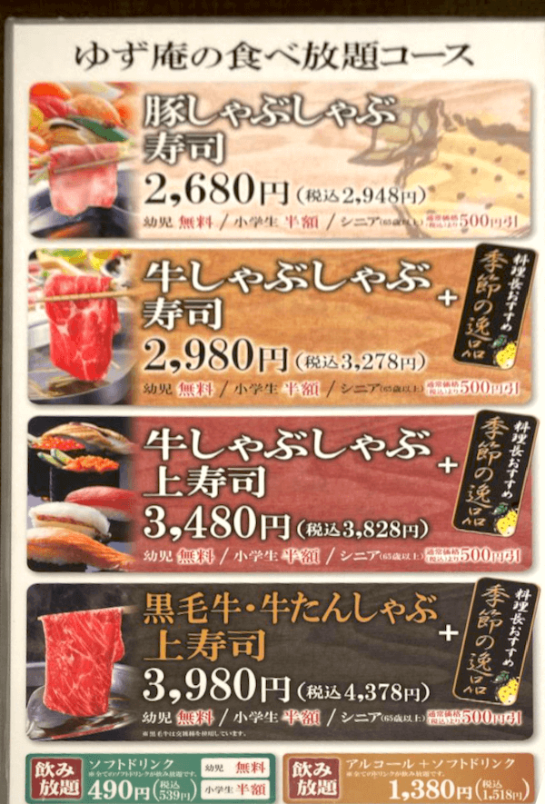 2021年最新 ゆず庵のクーポン一覧 会計15 割引きアプリクーポン 誕生日特典 トクペイ Jp