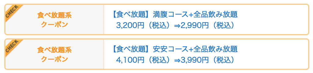 22年最新 七輪焼肉 安安のクーポン一覧 カルビ一皿無料 90円券 還元paypay トクペイ Jp 22年最新 七輪焼肉 安安のクーポン一覧 カルビ一皿無料 90円券 還元paypay トクペイ Jp