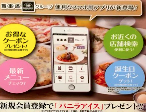 22年最新 馬車道のクーポン一覧 Jaf10 割引き 半額テイクアウトピザ トクペイ Jp