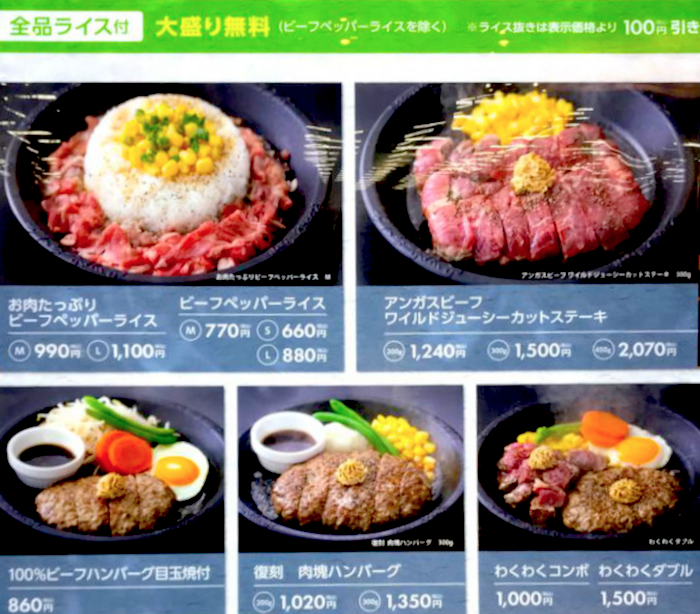 22年最新 ペッパーランチのクーポン一覧 アプリ500円割引き 無料ドリンク トクペイ Jp