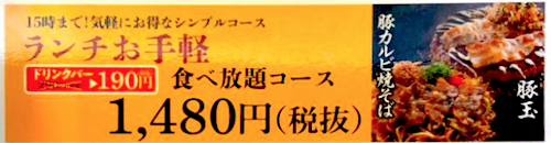 21年最新 お好み焼き本舗のクーポン一覧 会計15 割引きクーポンあり トクペイ Jp 21年最新 お好み焼き本舗のクーポン一覧 会計15 割引きクーポンあり トクペイ Jp